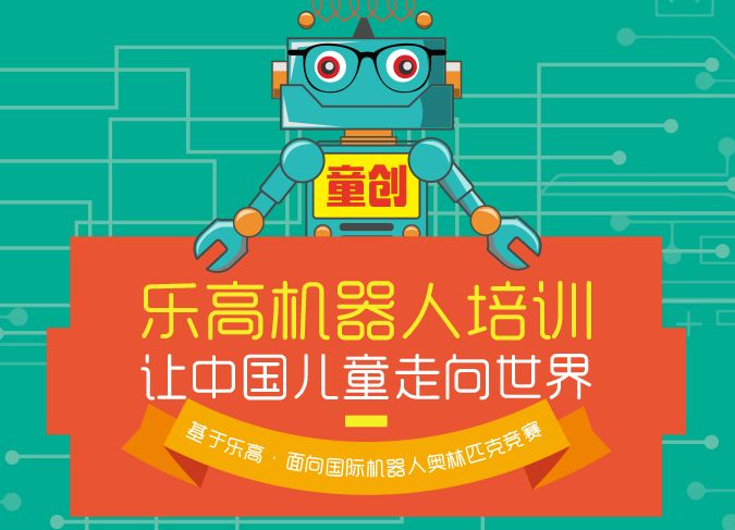 石家庄桥西区授课好的乐高机器人编程培训班