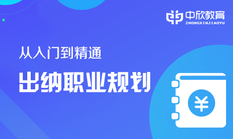 職業規劃