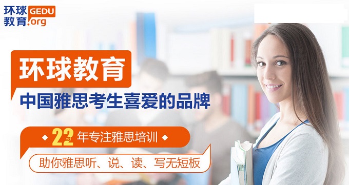 杭州雅思考试辅导机构榜一览