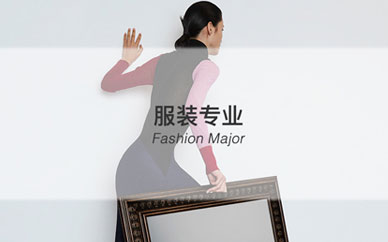 深圳服装设计作品集艺术留学培训课程