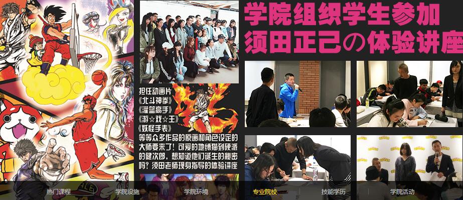 上海动漫CG原画培训机构有几家靠谱点-地址-电话-学费