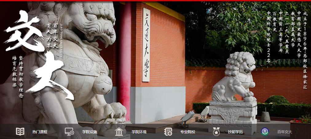 上海实力比较好的平面设计学校