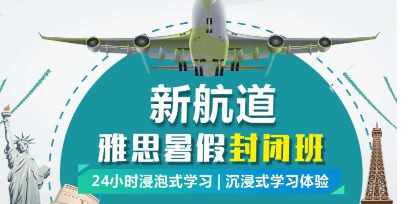 西安高新区哪有雅思培训班 西安高新区哪有雅思培训班