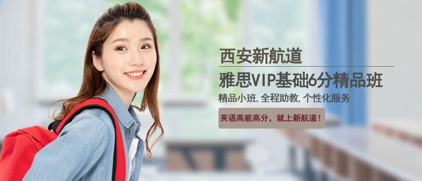 西安电子科技大学附近雅思培训班地址 电话 西安电子科技大学附近雅思培训班地址 电话