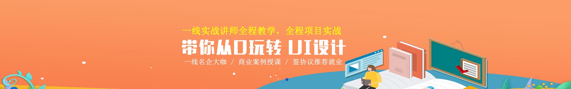 宁波UI平面设计培训