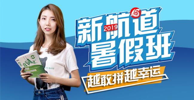 西安高新路哪里有雅思暑假班 西安高新路哪里有雅思暑假班