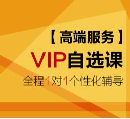 北京齐进法语-VIP自由定制课程