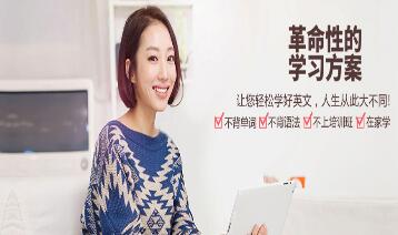 北京美联宝妈英语培训课程