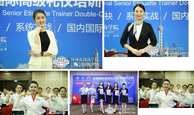 上海礼仪师资格认证培训机构