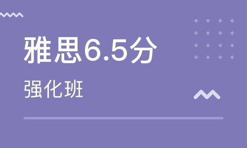 西安高新区哪有提分快的雅思培训班 西安高新区哪有提分快的雅思培训班