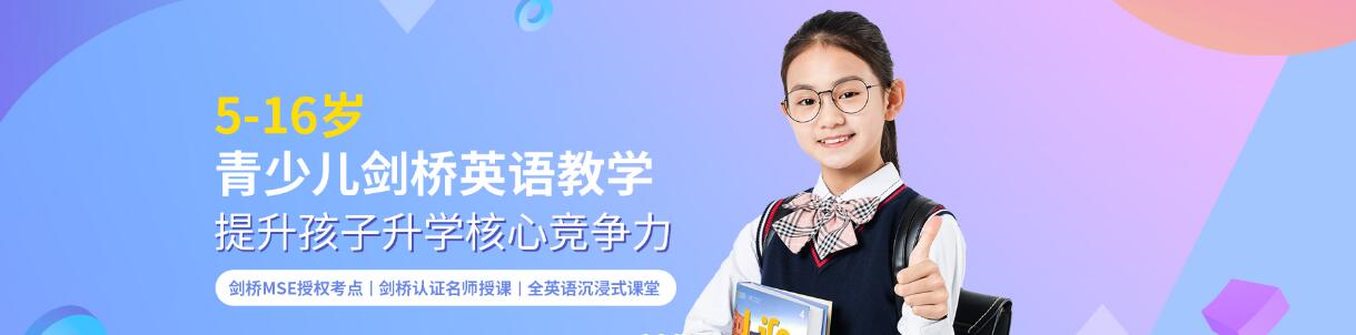 郑州优加青少儿英语学校