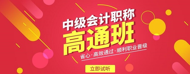 深圳龙华区中级会计培训机构一般多少钱