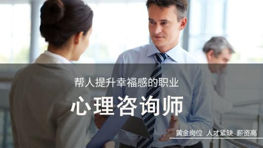 西安心理咨询师从业证书培训机构哪家名气大 西安心理咨询师从业证书培训机构哪家名气大