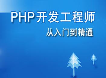 武汉PHP培训学校价格是多少