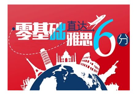 西安高新区雅思考试辅导班 西安高新区雅思考试辅导班