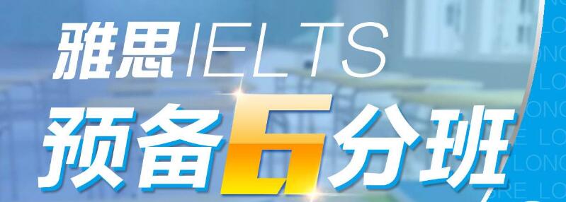 西安高新区雅思托福培训学校地址电话 西安高新区雅思托福培训学校地址电话