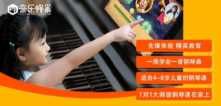 上海少儿钢琴培训班哪家好