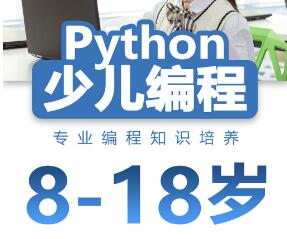 童程在线Python人工智能编程培训班
