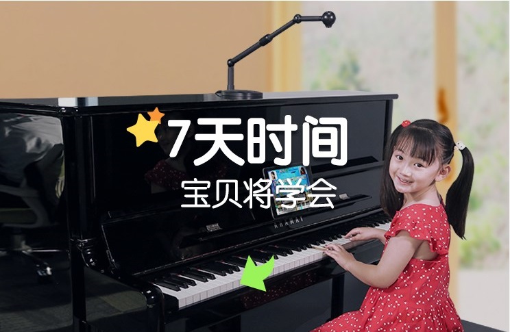 广州少儿钢琴培训班多少钱