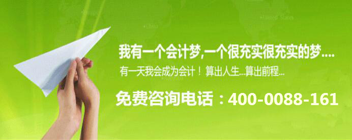 大连仁和财税会计实操班费用