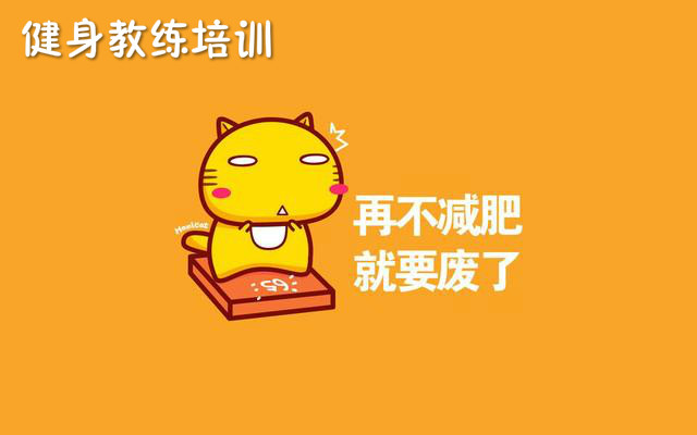 武汉健身教练培训价格怎么样贵吗