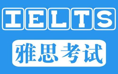 西安高新区哪有雅思考试培训班 西安高新区哪有雅思考试培训班