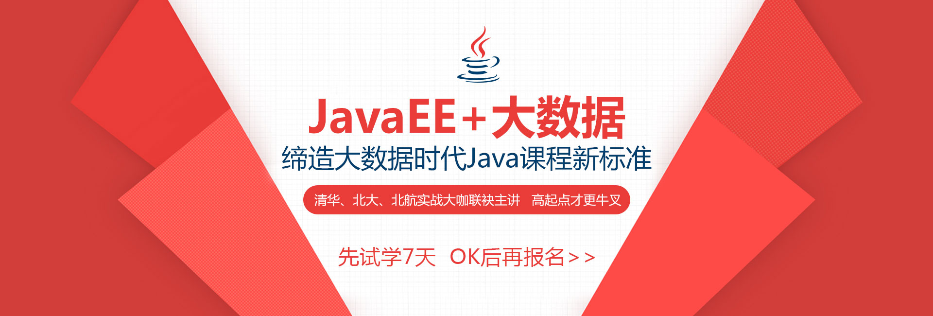 郑州Java程序员需要学多久
