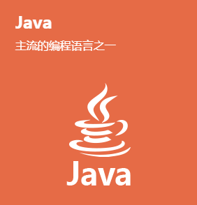 长春达内教育Java开发培训班