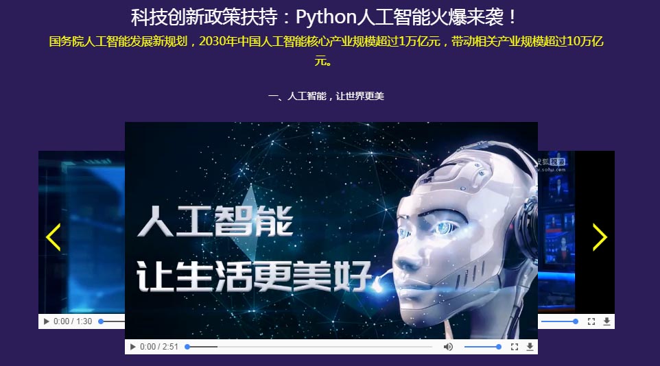 郑州百知Python编程培训多少钱