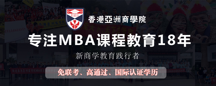 南京MBA培训机构哪家靠谱