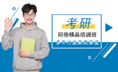 万通考研