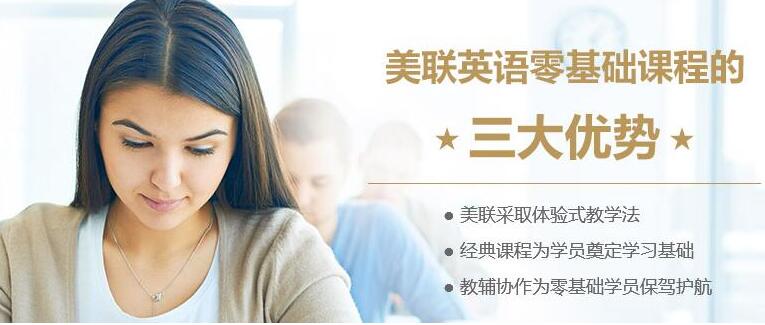 北京通州区成人学英语需要多少钱