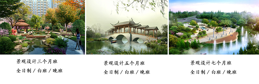重庆学习园林景观设计的学校哪家好点