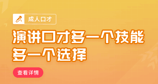 西安北郊好点的演讲口才培训中心