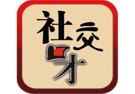 西安未央区职场社交口才表达能力培训班