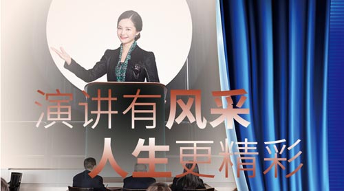西安北郊演讲口才培训班怎么挑选