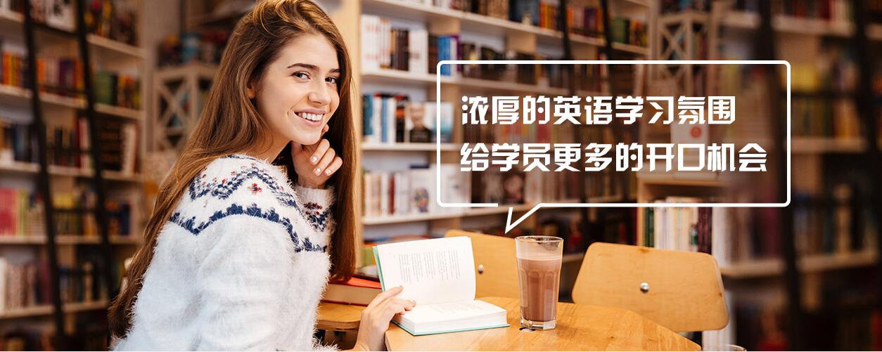 南京建邺有名的商务英语口语培训机构
