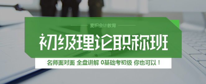 重庆初级会计师考试科目