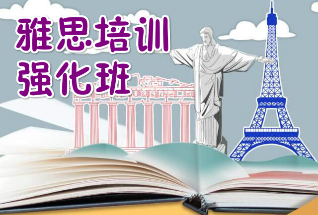 桂林有哪些雅思培训学校