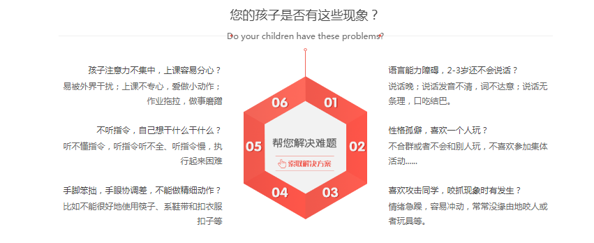 郑州儿童语言能力训练机构