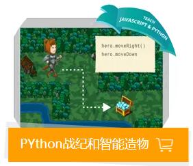 青少年PYthon编程
