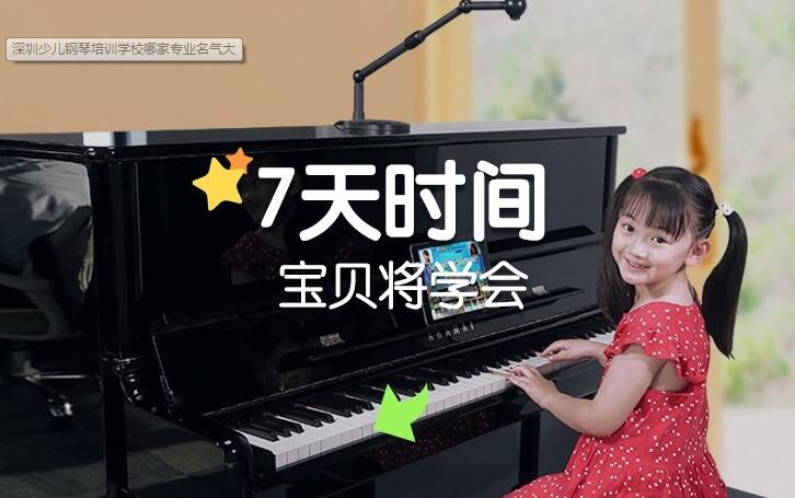 广州青少年钢琴培训机构多少钱