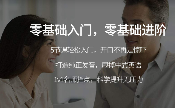 效果好的英文在线机构有哪些