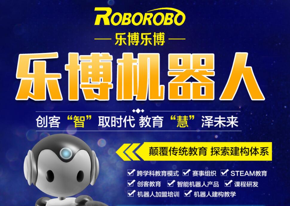 广州不错的少儿机器人培训学校