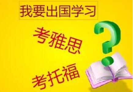 北京景山线上雅思培训班网课