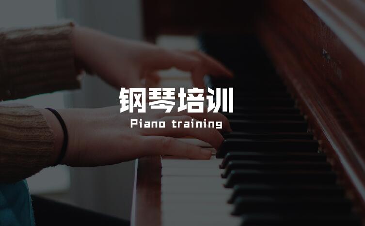 深圳不错的少儿钢琴培训机构