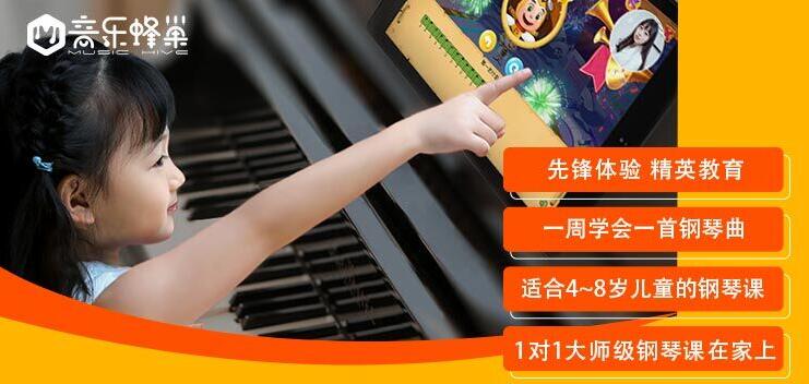 深圳比较好的少儿钢琴培训班