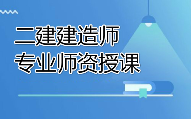 桂林注册二级建造师培训可以网上报名吗