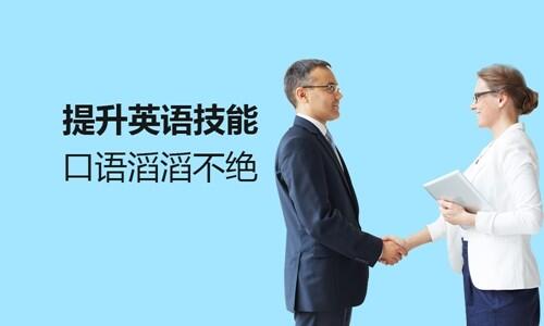 北京成人学旅游英语哪家机构推荐