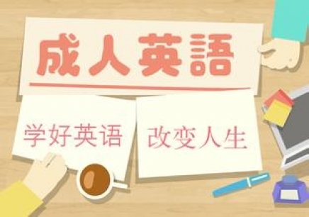 北京周末英语培训班学费多少